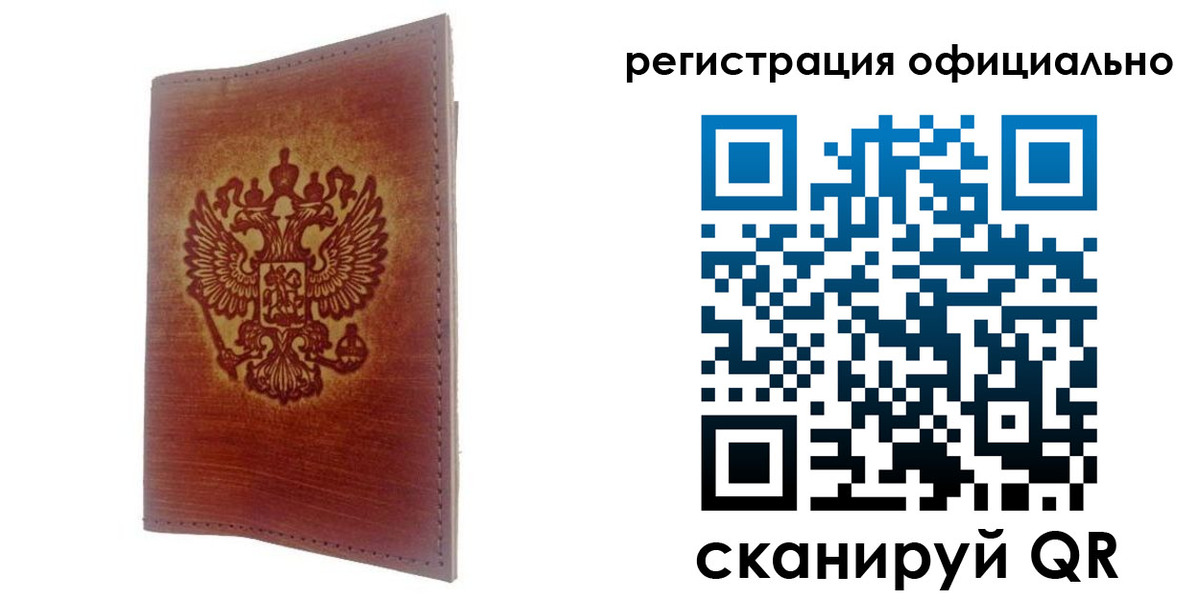 прописка для работы в Малгобеке