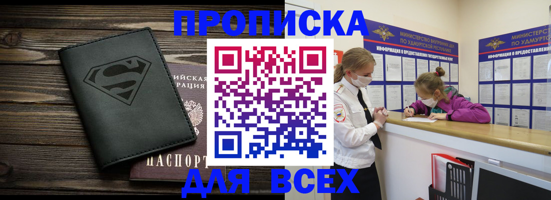 найти адрес прописки в Малгобеке