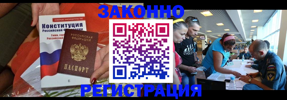 временная регистрация гарантия в Малгобеке