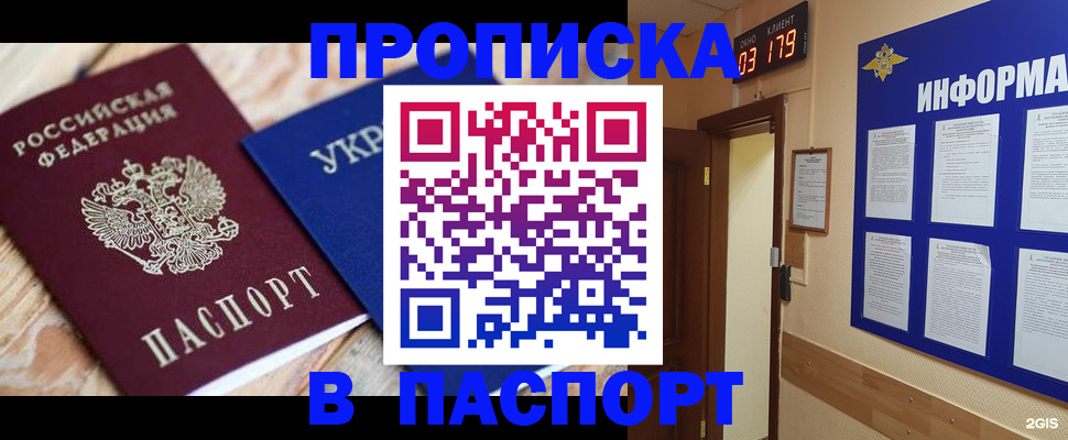 временная регистрация собственник в Малгобеке